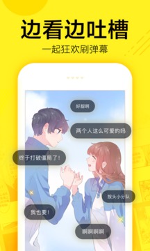 快看漫画手机软件app截图