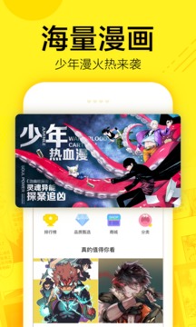 快看漫画手机软件app截图