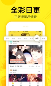 快看漫画手机软件app截图