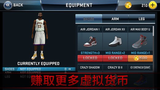 NBA 2K18手游app截图