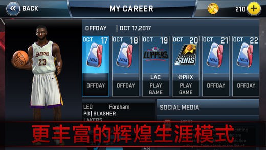 NBA 2K18手游app截图