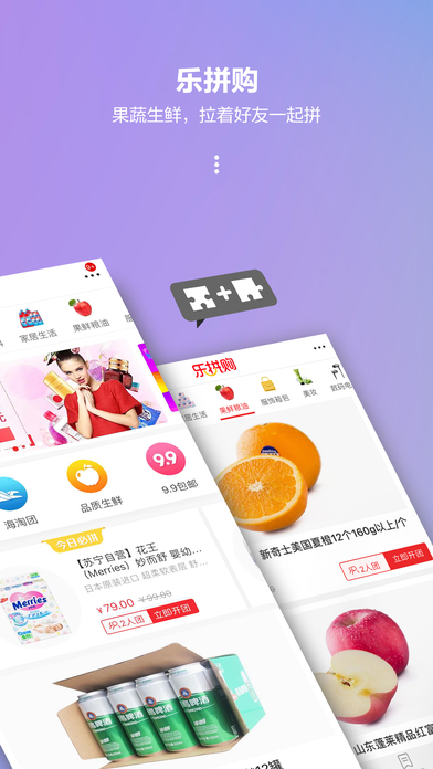 苏宁易购手机软件app截图