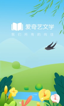 爱奇艺阅读手机软件app截图