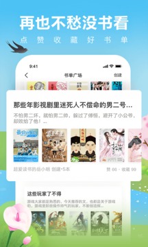 爱奇艺阅读手机软件app截图