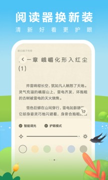 爱奇艺阅读手机软件app截图