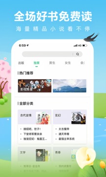 爱奇艺阅读手机软件app截图