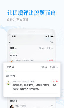 微信读书手机软件app截图