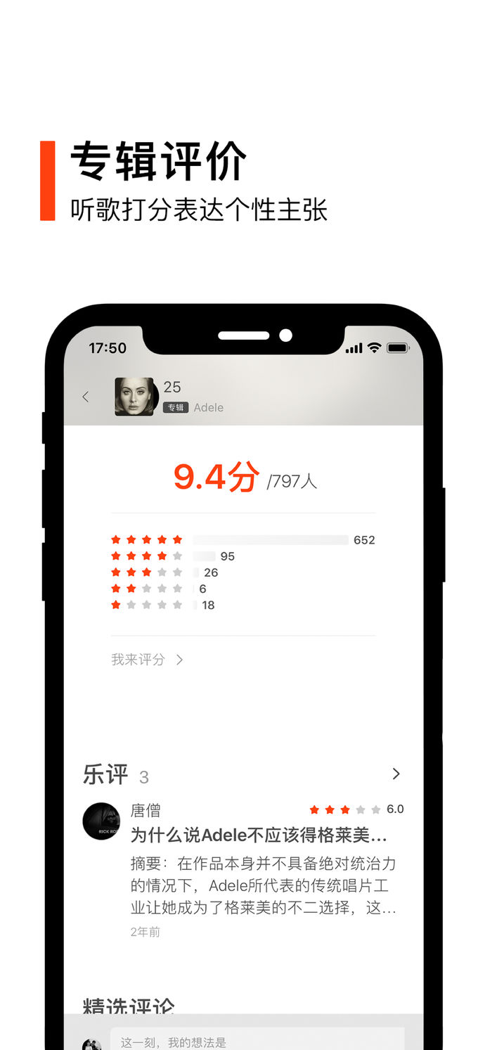 虾米音乐手机软件app截图