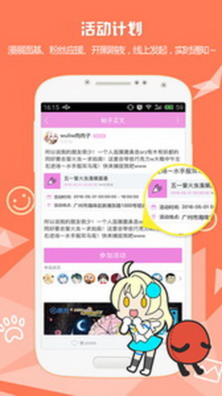 次元社手机软件app截图