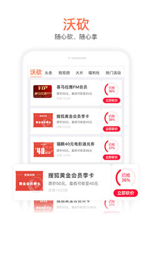 中国联通手机营业厅手机软件app截图