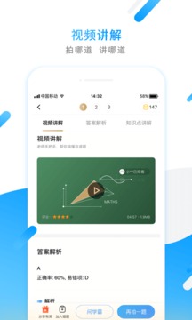 小猿搜题手机软件app截图