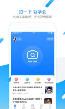 小猿搜题手机软件app截图