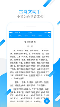 小猿搜题手机软件app截图