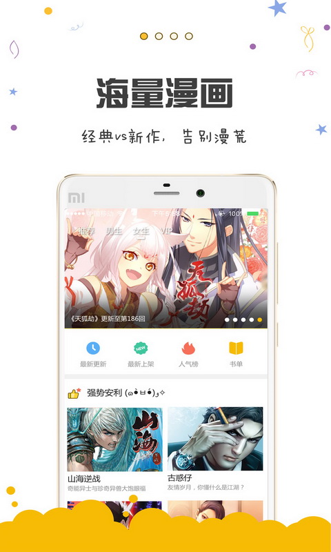 漫画人手机软件app截图