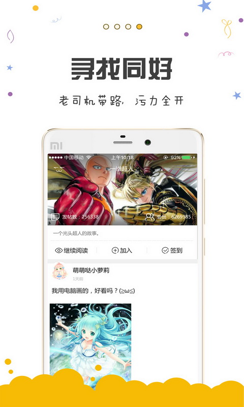 漫画人手机软件app截图