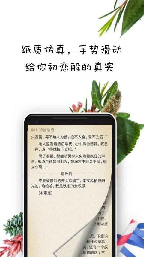 晨阅免费小说手机软件app截图