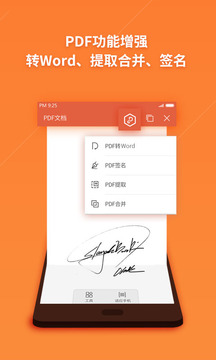 WPS Office手机软件app截图