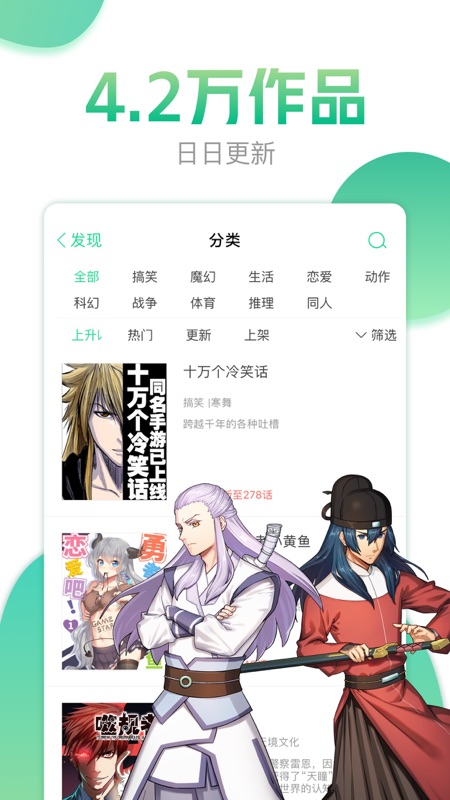 有妖气漫画手机软件app截图