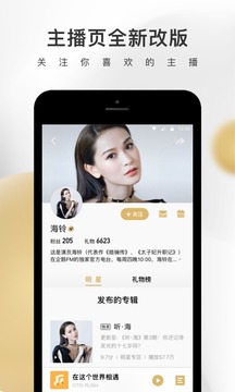 企鹅FM手机软件app截图