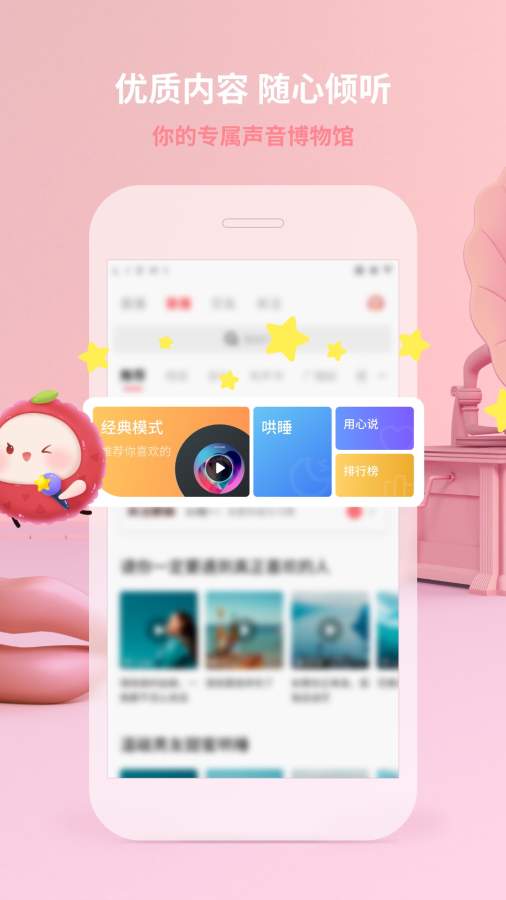 荔枝FM手机软件app截图