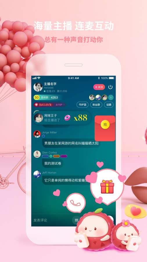 荔枝FM手机软件app截图