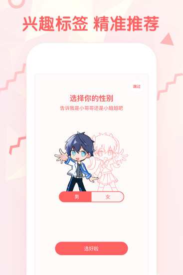 无限漫画手机软件app截图