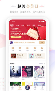 蜻蜓FM手机软件app截图