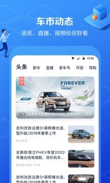 汽车报价大全手机软件app截图