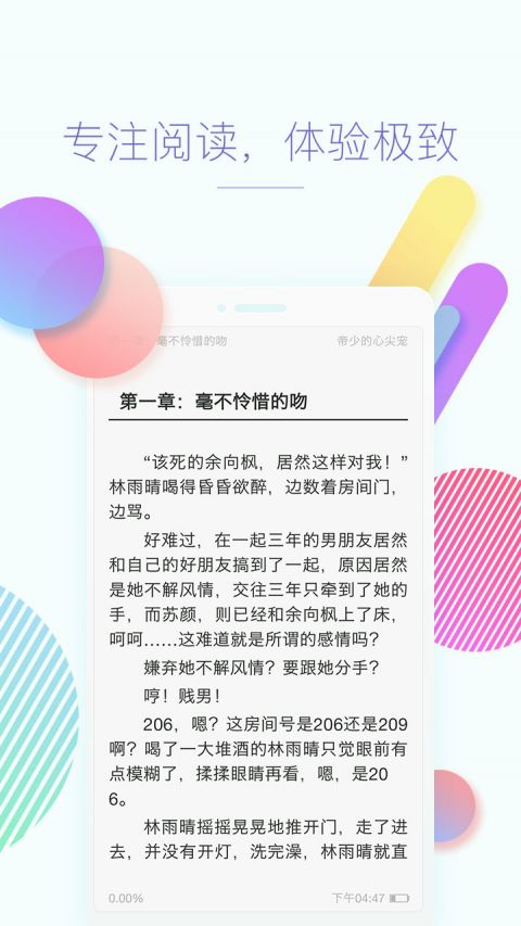 快看小说手机软件app截图