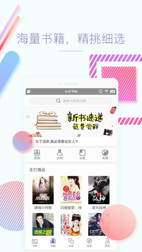 快看小说手机软件app截图