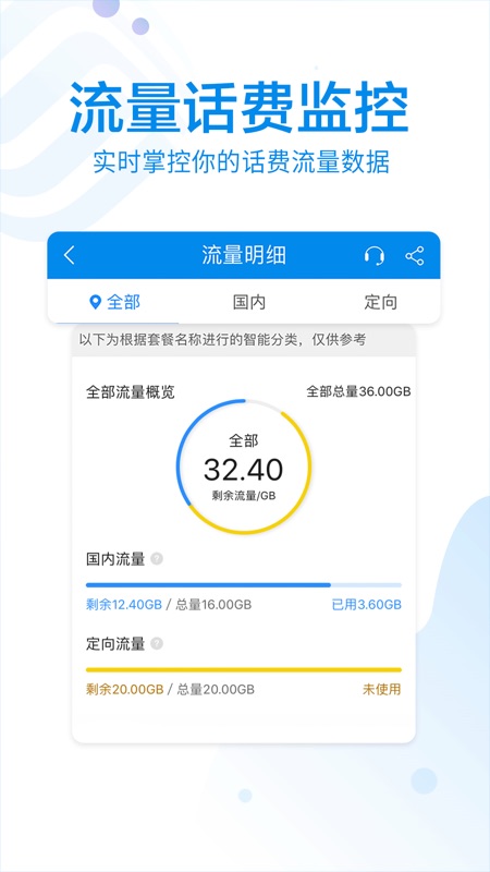 10086手机软件app截图