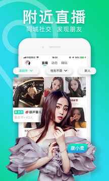 腾讯NOW直播手机软件app截图