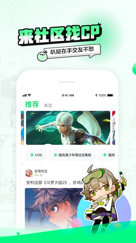 爱奇艺动漫手机软件app截图