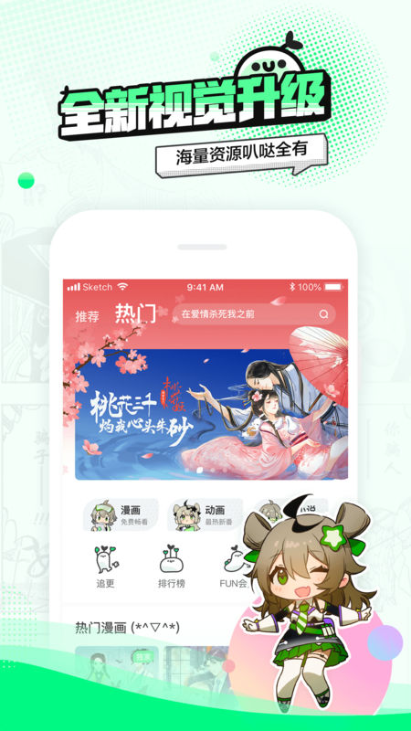 爱奇艺动漫手机软件app截图