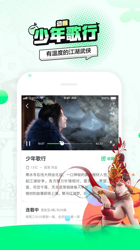 爱奇艺动漫手机软件app截图