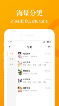 七猫免费小说手机软件app截图