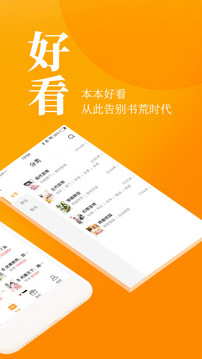 七猫免费小说手机软件app截图