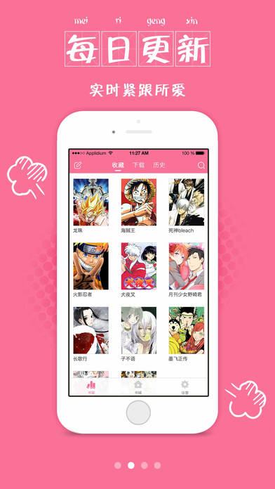 漫画大全手机软件app截图