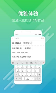 简书手机软件app截图