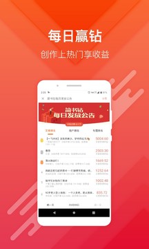 简书手机软件app截图