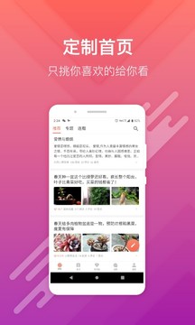 简书手机软件app截图