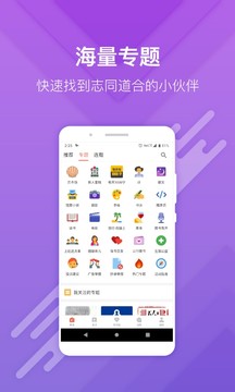 简书手机软件app截图