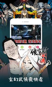 布卡漫画手机软件app截图