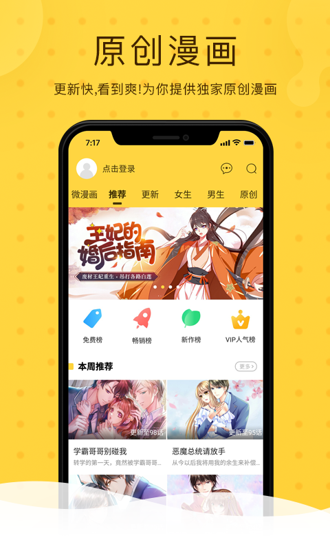 奇热漫画手机软件app截图