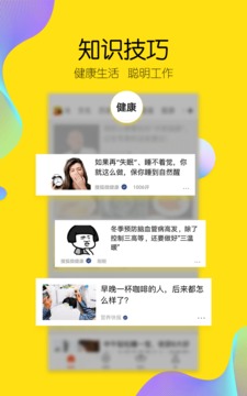 搜狐新闻手机软件app截图