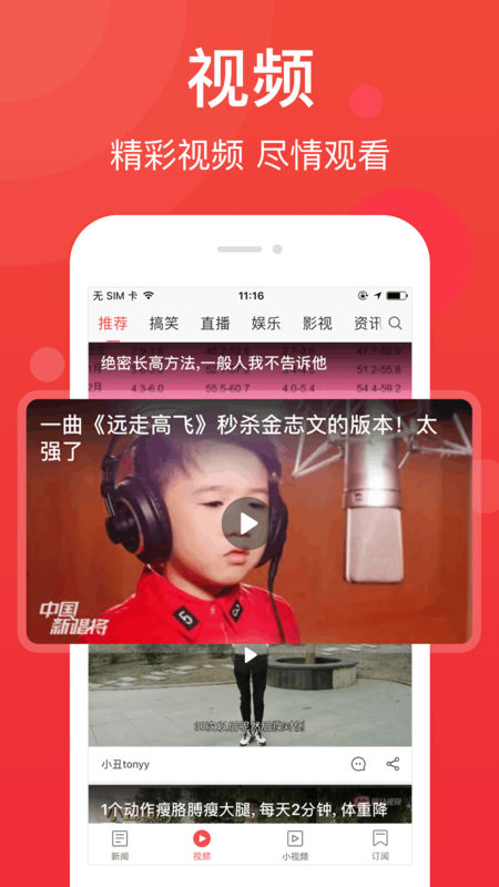 东方头条手机软件app截图