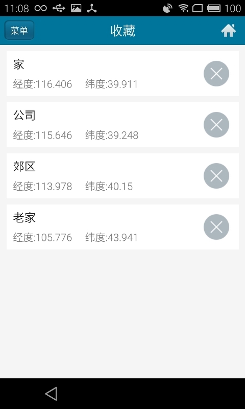 位置伪装大师手机软件app截图