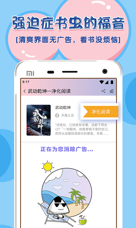 饭团探书手机软件app截图