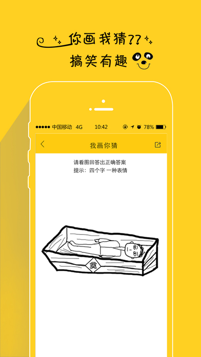 隔壁同学手机软件app截图