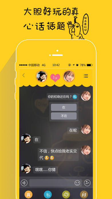 隔壁同学手机软件app截图